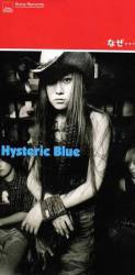 Hysteric Blue : Naze